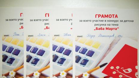 ЗАД "Армеец&rdquo; и фондация "Св. св. Константин и Елена&rdquo; с благотворителна инициатива за 1 март