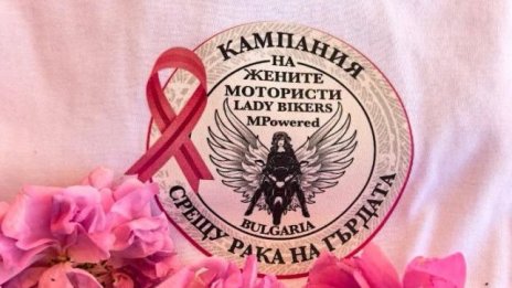 Безплатни прегледи за рак на гърдата на две места във Варна на 22 август