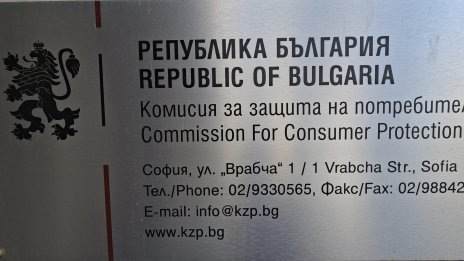 КЗП сезира КЗК за дискриминация към търговски партньори от страна на веригите