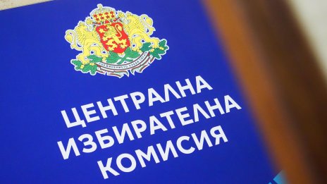 ЦИК обяви списък с местата зад граница, в които не е подходящо да има избори секции 