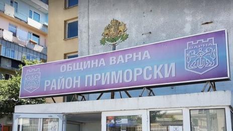 Район „Приморски“ празнува днес