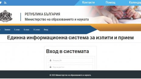 Излезе първото класиране за прием в гимназиите