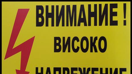 Изтича срокът ЕРП-тата да се изплатят на НЕК