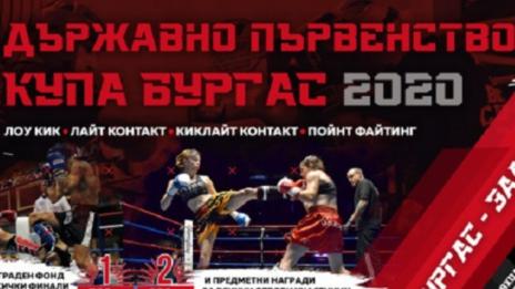 Рекорден брой бойци идват за първенството по кикбокс в края на седмицата