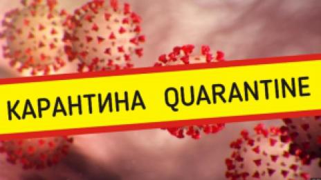 Във Варна спипаха още двама, нарушили карантината си