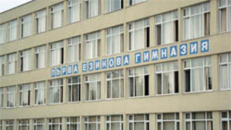 Смениха директора на I ЕГ във Варна