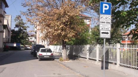 Отмениха синята зона в Сандански и Петрич