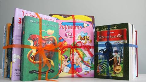 Фондация "Св. Св. Константин и Елена" дари книги на деца в нужда