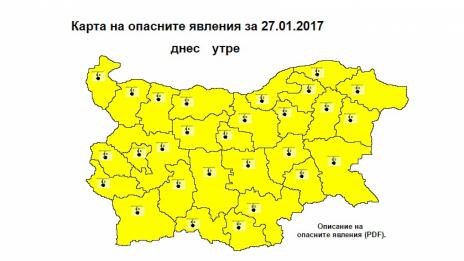 Петъчен студ, температурите падат до минус 16