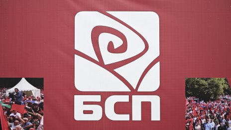 Конгресът на БСП остава на 7 и 8 февруари