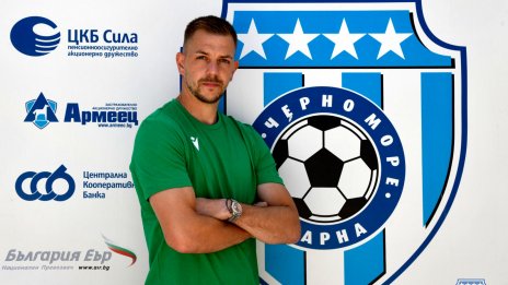 Черно море обяви официално първото си ново попълнение