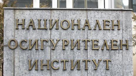 НОИ консултира българите в Гърция