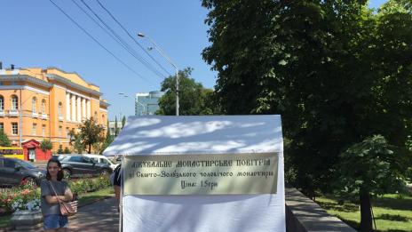 Вече продават и целебен въздух от мъжки манастир