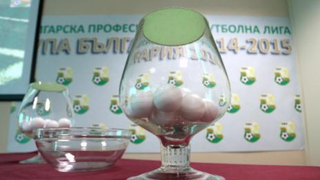 &quot;Черно море&quot; – &quot;Локомотив&quot; (ГО) отреди жребият за Купата на България