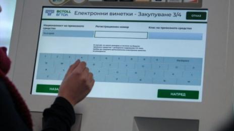 Над 4 милиона електронни винетки са продадени до средата на юни