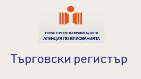 Търговският регистър отряза Боби! Михайлов аут от БФС