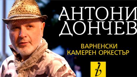 Джаз и класика смесва Антони Дончев на „Варненско лято“
