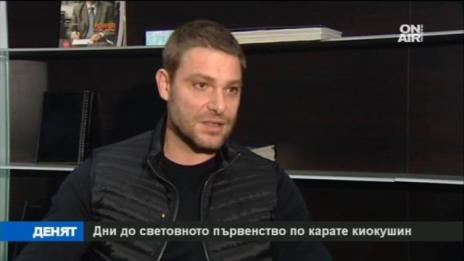 Остават дни до Световното първенство по карате киокушин
