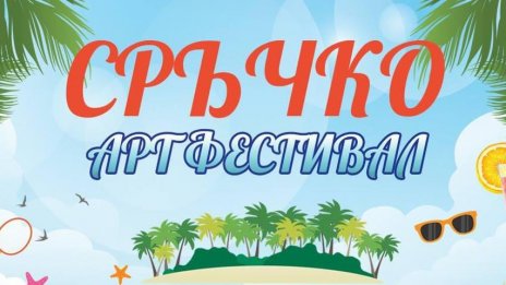 Варненските занаятчии излизат на протест