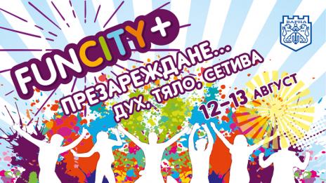 Набират участници за Младежкия фестивал Funcity+ във Варна