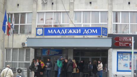 Две дирекции към Община Варна ще ползват сградата на Младежки дом