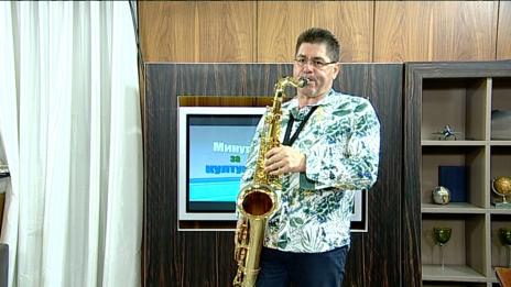 "Щрихи от утрото" (10.10.2018) - „Минути за култура“
