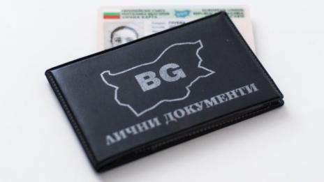 Личните карти с електронен чип от 2019-а?