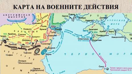 Французи и англичани във Варна през 1854 г.