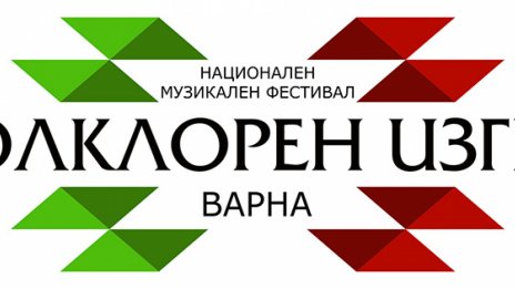 Отлагат с ден фестивала Фолклорен изгрев