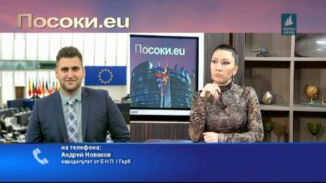 "Посоки.eu", 07.04.2019г.