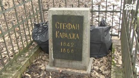 Клошари ежедневно оскверняват паметната плоча на Стефан Караджа 