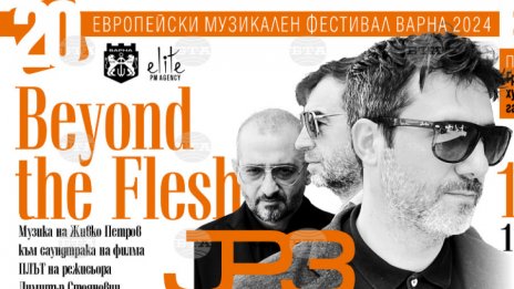Живко Петров трио с премиера във Варна