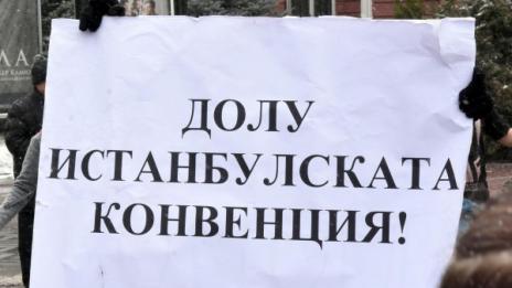 ЕП ще иска всички в ЕС да признаят Истанбулската конвенция