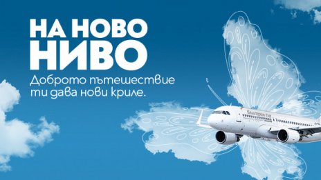 „България Еър“ отново е официален превозвач на кино-литературния фестивал „Синелибри“