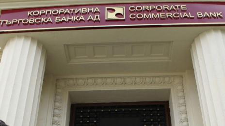 Съдът спря делото за несъстоятелност на КТБ