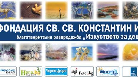 Започна благотворителна разпродажба "Изкуството за деца в нужда"