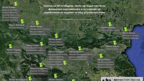 Само две общини в област Варна ще получат подпомагане за изработване на общ устройствен план