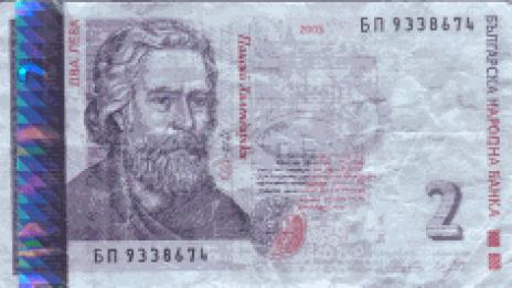 БНБ предупреди за фалшива двулевка