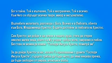 "Амвон"- "Св. Порфирий", 2.12.2017