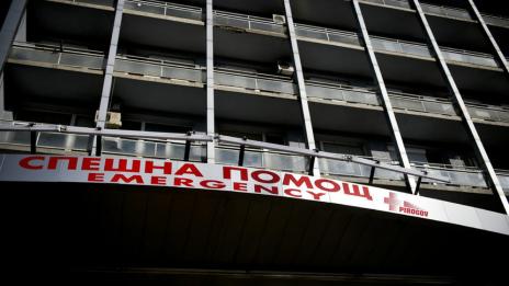 Проверка на състоянието на "Пирогов" показа несъответствия с медицинския стандарт