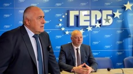 ГЕРБ внесе закон за закриване на КПК