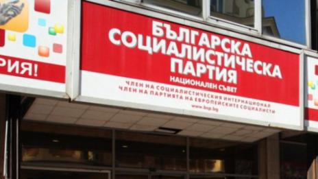 Трима останаха в надпреварата за кандидат за президент от БСП