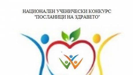 Номинираха ученически проект от Варна за конкурса „Посланици на здравето“