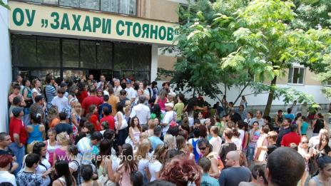 Спират занималнята на децата от ОУ „Захари Стоянов“