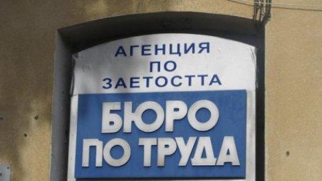 Хората без работа надхвърлиха четвърт милион