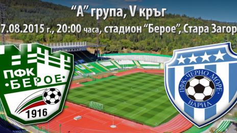 “Морето” търси днес успех и под Аязмото
