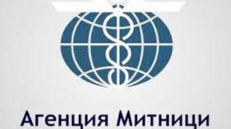 Смениха и шефа на Агенция „Митници“