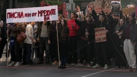 Протестите започнаха със загрявка за довечера