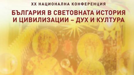 За варненци от 1 млн. години преди Христа до наши дни