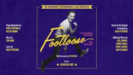 Мюзикълът &bdquo;Footloose&ldquo; гостува днес във Варна